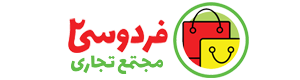فردوسی